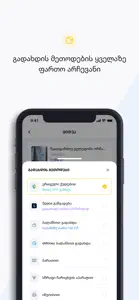 Mymarket.ge screenshot #4 for iPhone