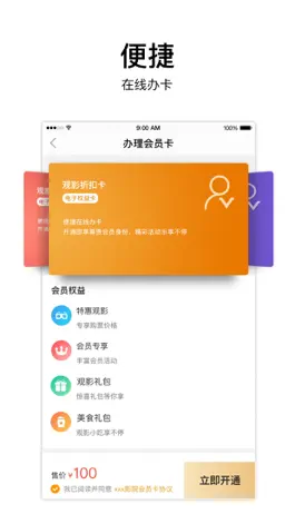 Game screenshot CMC华人影城 hack