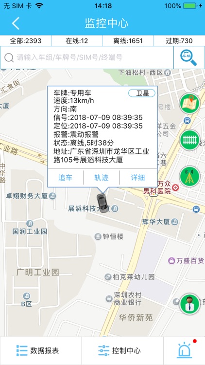 翼闪车联 screenshot-4