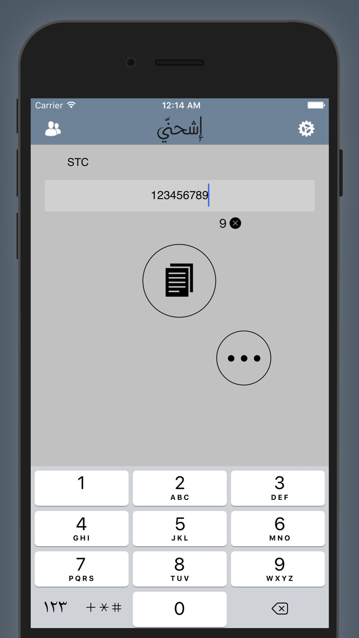 إشحنّي - Eshhani