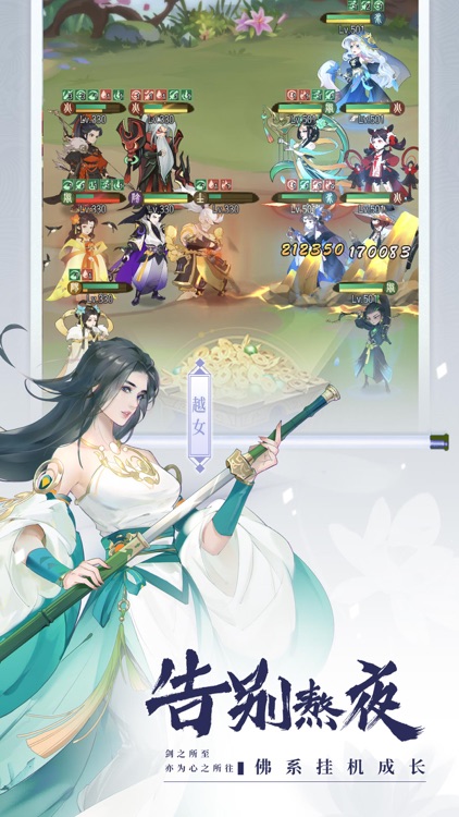 千秋辞-休闲国风策略手游 screenshot-5