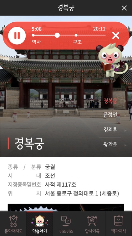 바나몽과 함께 찾는 우리 문화유산