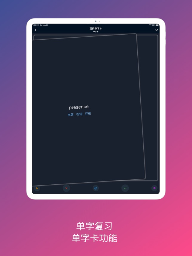 App Store 上的 英汉字典 英英字典 极简字典