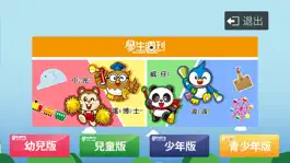 Game screenshot 學生週刊 apk
