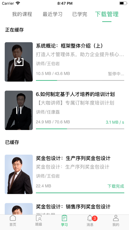 #3. 氢课 (iOS) 由: 氢课(上海)教育科技有限公司
