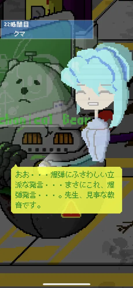 リトルボムガール