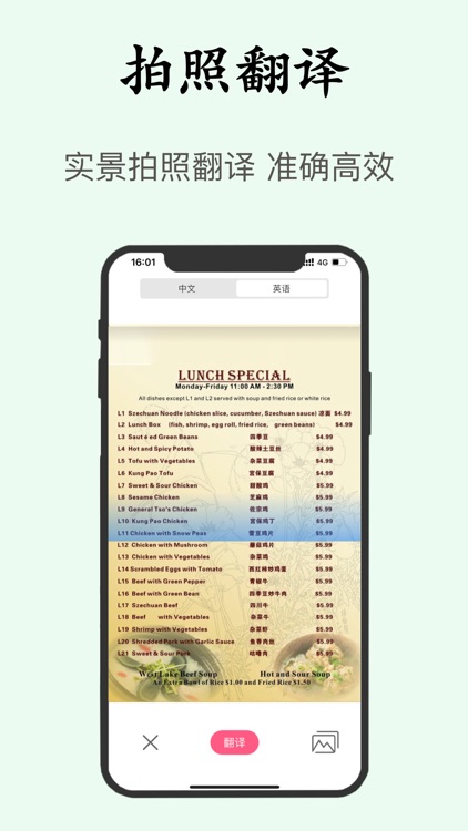 英语翻译软件-学习英语必备与中英文翻译神器 screenshot-3