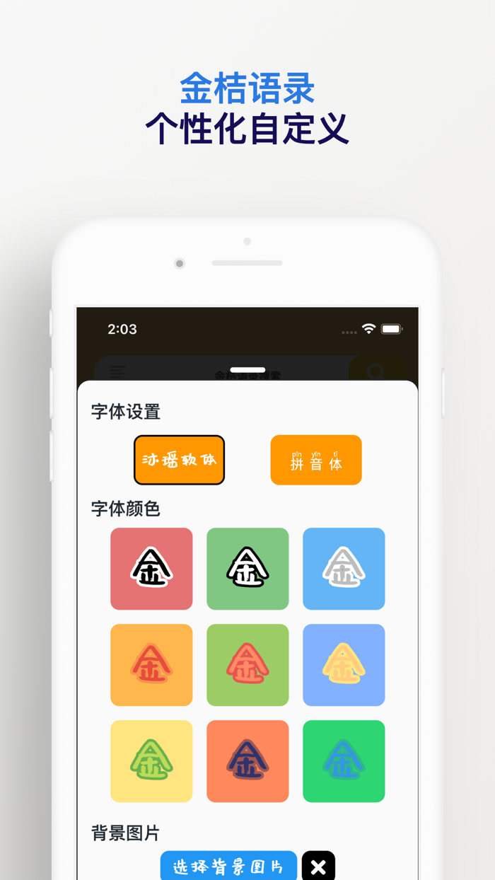 金桔语录 - 金句格言大全