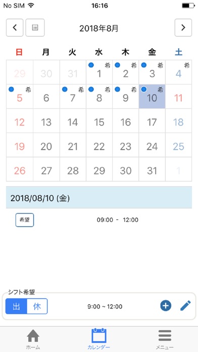 パトアルのスクリーンショット2 パトアルのスクリーンショット2