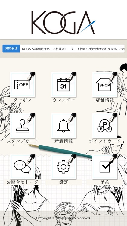 光雅（コウガ）