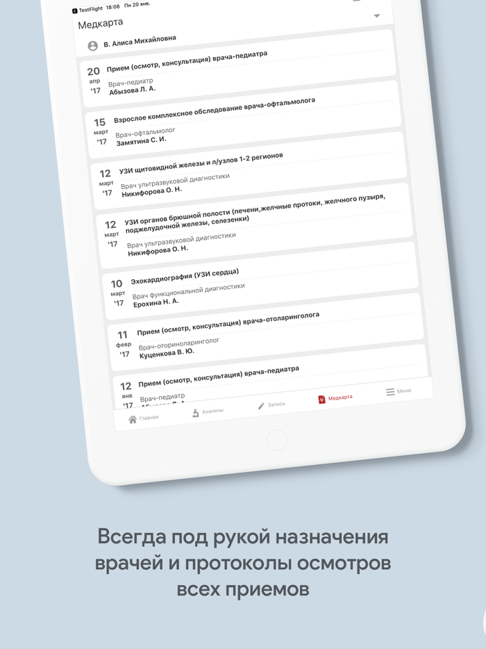 Частная клиника «Медик»