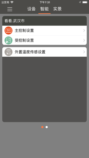 Rango Pro(圖1)-速報App