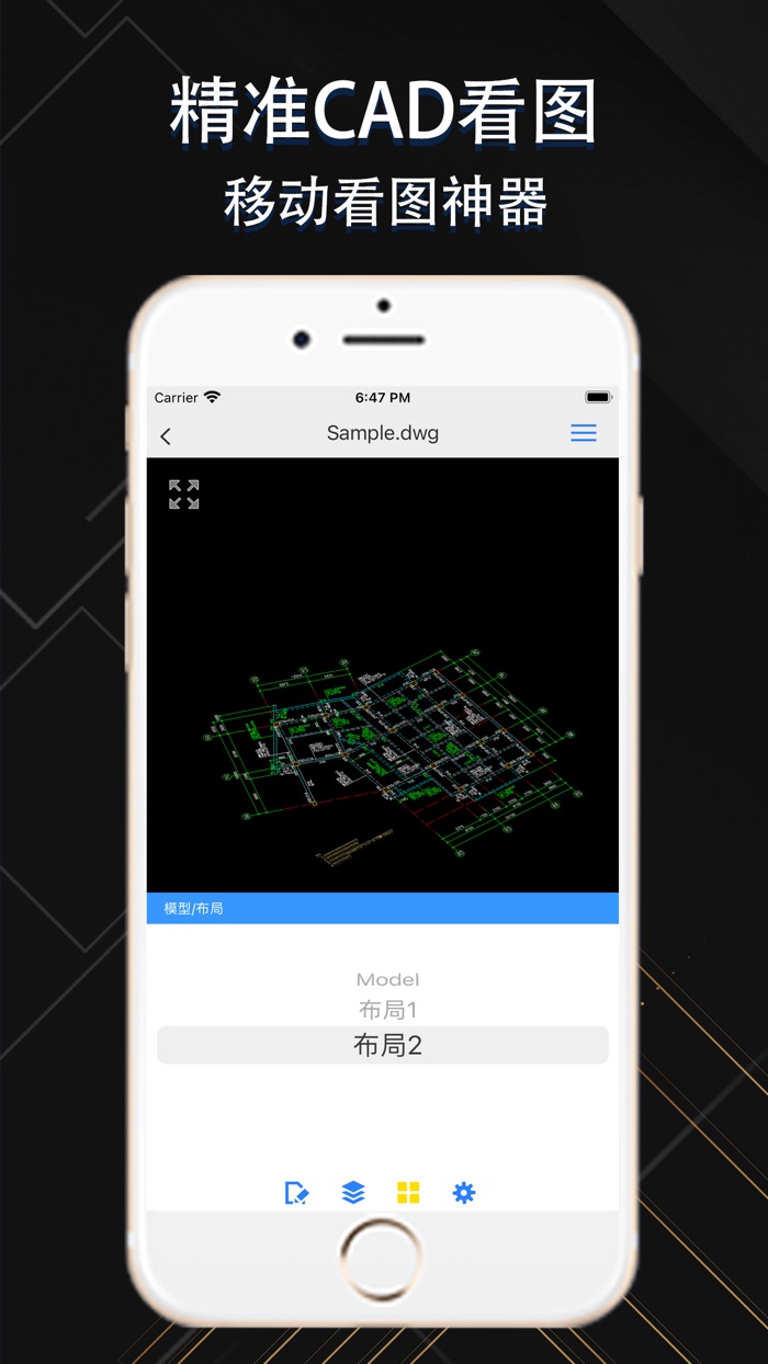CAD手机看图王-专业dwg快速看图绘图编辑
