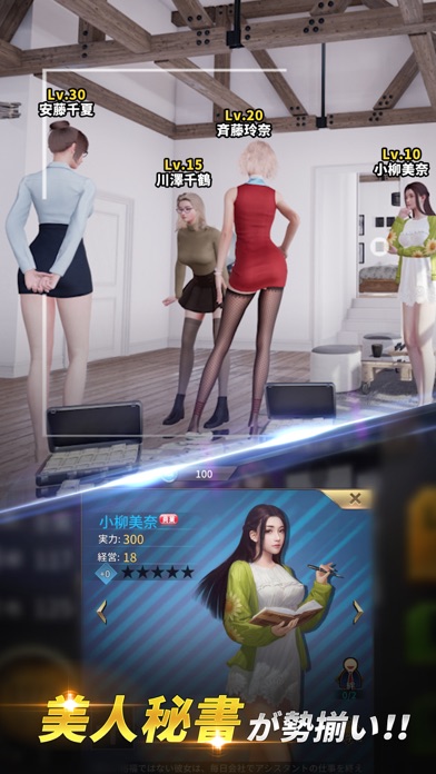 おねがい社長 By Hong Kong Just Game Technology Limited Ios 日本 Searchman アプリマーケットデータ おねがい社長 By Hong Kong Just Game Technology Limited Ios 日本 Searchman アプリマーケットデータ