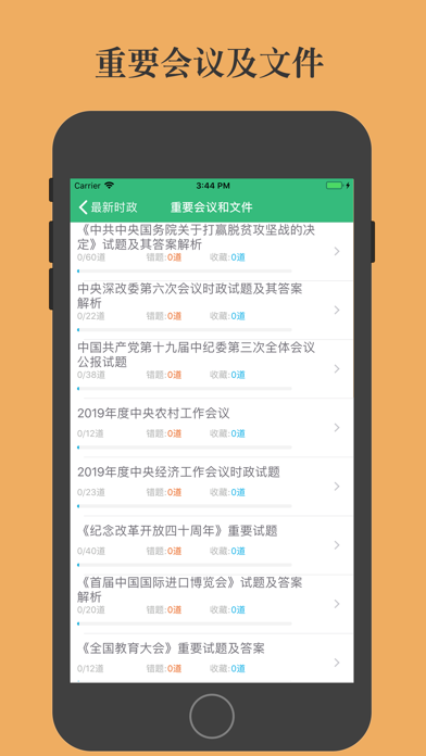 Screenshot #3 pour 事业单位最新最全题库2023专业版