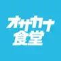 オサカナ食堂　本町にある海鮮居酒屋ーオサカナ食堂ー公式アプリ