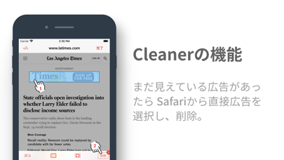 ユニコーン: Adblock screenshot1