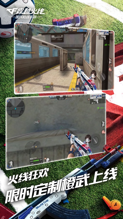 穿越火线:枪战王者 screenshot-4