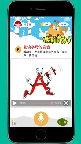 Game screenshot 天天童学(启蒙) apk