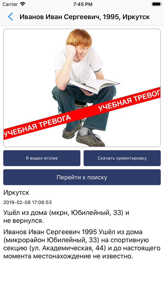 #3. Оберег. Поиск (iOS) 由: Yaroslav Gilmullin