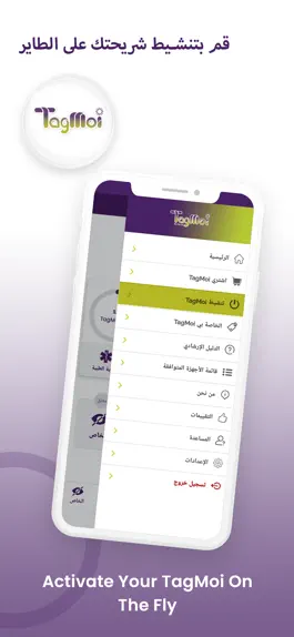 Game screenshot تاغ موا : على الطاير hack