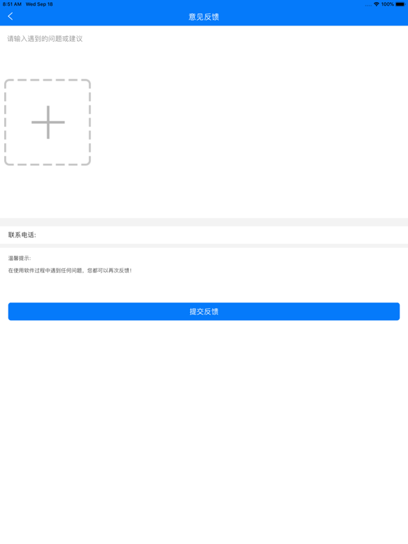东阳光门户 iPad screenshot