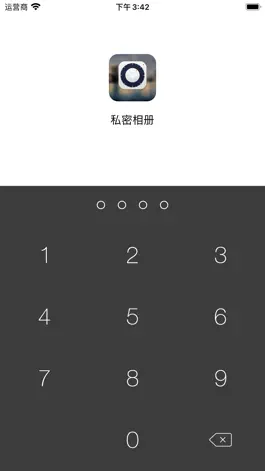 Game screenshot SafeVault -专业版密码私密相册 mod apk