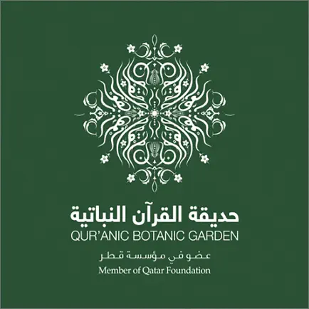 Qur'anic Botanic Garden Cheats