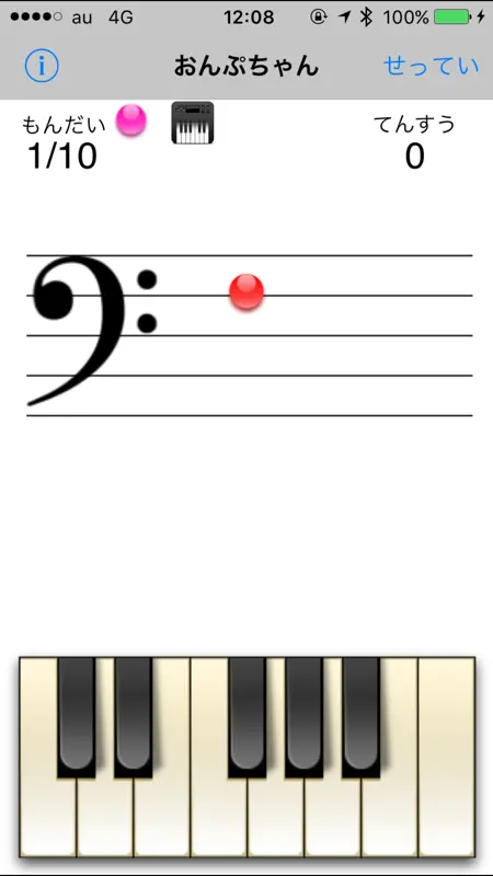 おんぷちゃんプラス screenshot 2 of 5