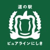 道の駅ピュアラインにしき icon