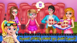 Game screenshot سهرة عائلية العاب ذكاء مغامرات mod apk