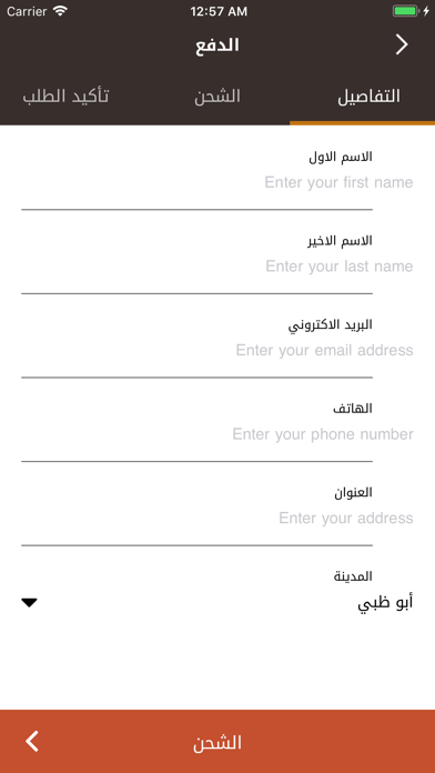 Danat Food iPhone screenshot 4 - Food & Drink app