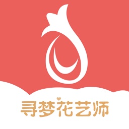 寻梦花艺师