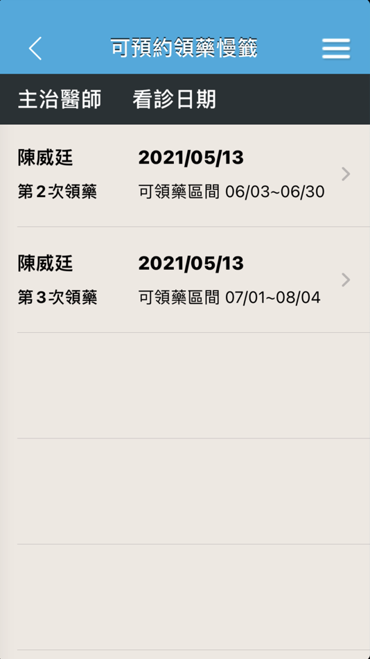 #2. 振興用藥服務 (iOS) Podle: Cheng Hsin General Hospital