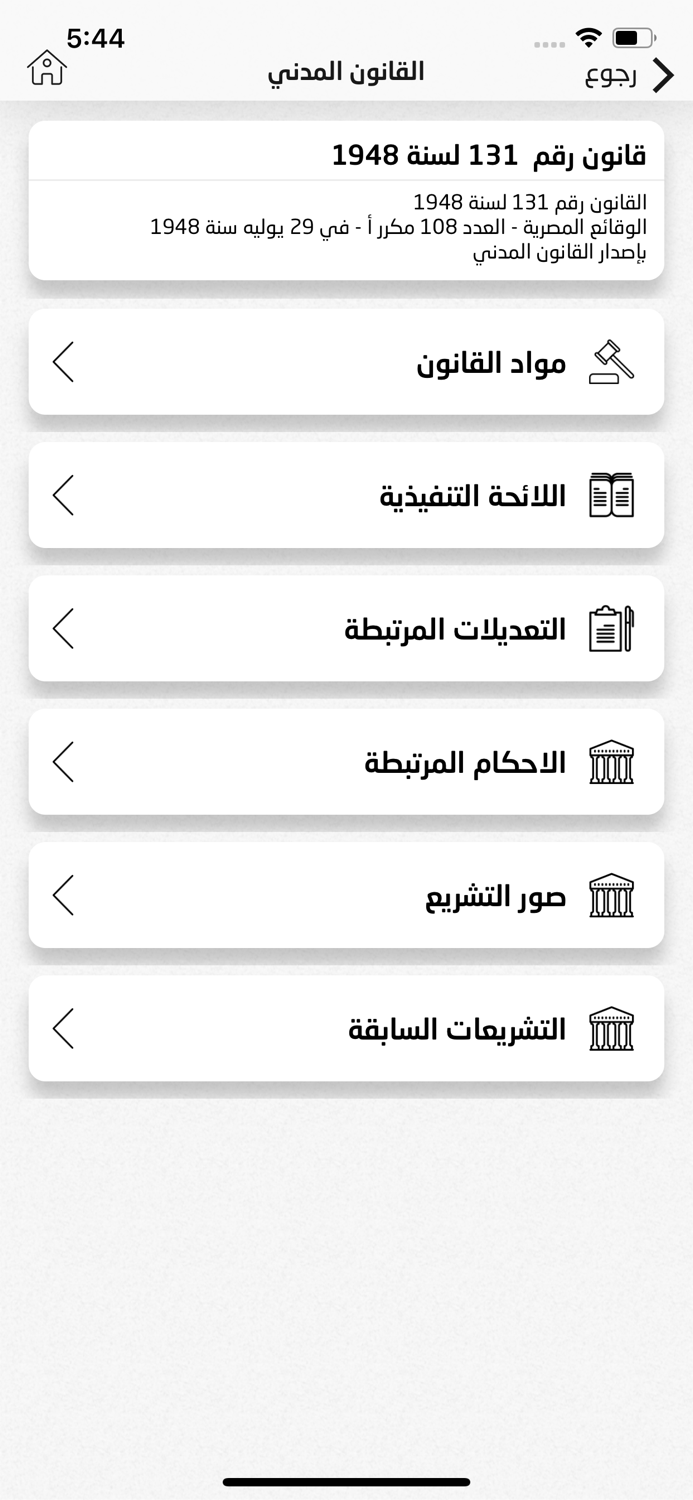 الموسوعة القانونية وزارة العدل