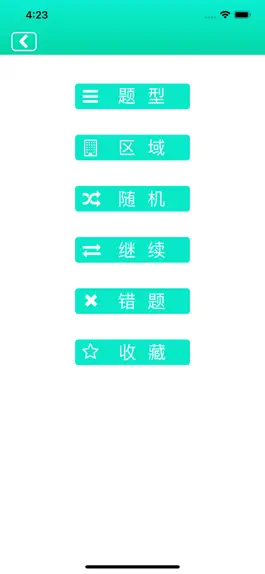 Game screenshot 高中了 - 公务员事业单位考试必备 apk
