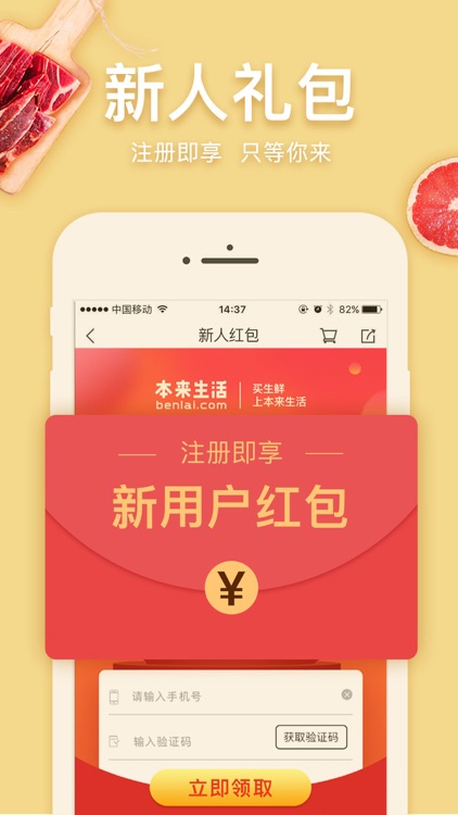 本来生活-全球水果生鲜美食优选