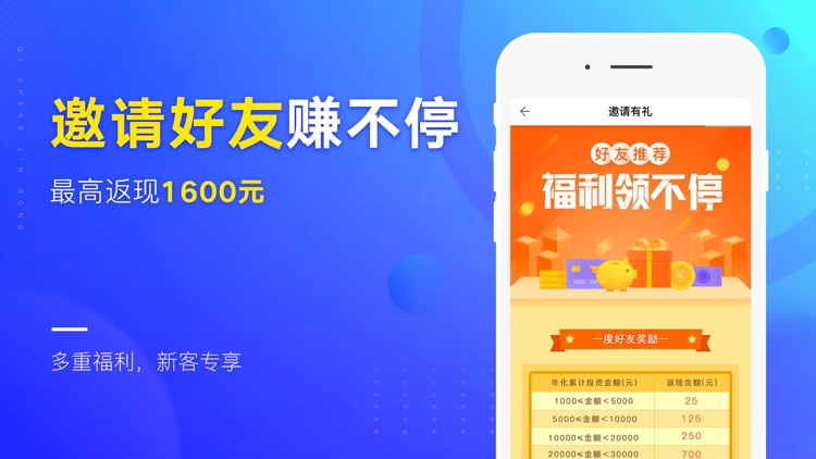 脐橙金融 - 银行存管安全投资平台 screenshot-3