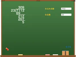 Game screenshot 筆算の学習（わり算・かけ算） apk