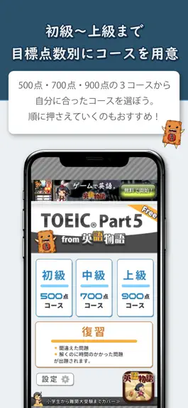 Game screenshot Toeic Part5 英語問題集 hack