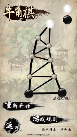 Game screenshot 中国民间棋类游戏--儿时记忆，世代传承 apk