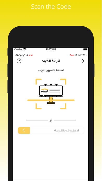 Turjuman KSA Screenshot