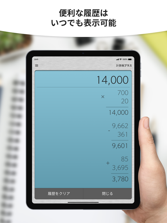 計算機プラス - 数学の問題を解く電卓のおすすめ画像3