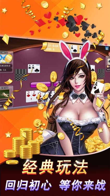 多点斗地主 screenshot-3