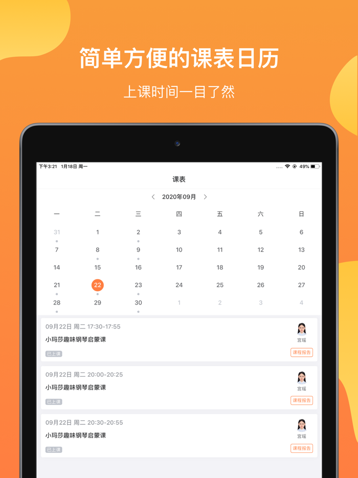 酉艺钢琴-在线1v1钢琴教学培训平台