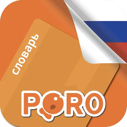 PORO - Russian Vocabulary Cheats