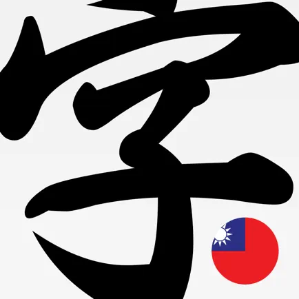 Chinese IME Dictionary, Taiwan Cheats