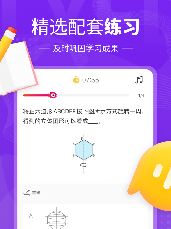 Screenshot #6 pour 鲤鱼辅导-中小学语数英同步课堂，口语测评英语点读教材试卷下载