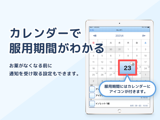 お薬ノート -服薬・薬歴管理-のおすすめ画像5