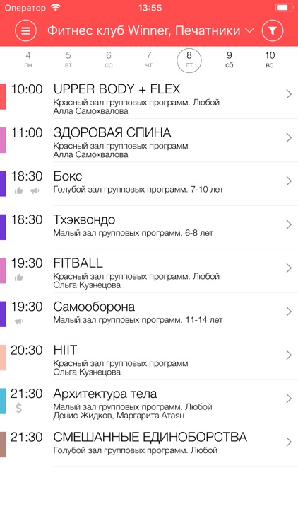 Фитнес клуб Winner screenshot-3